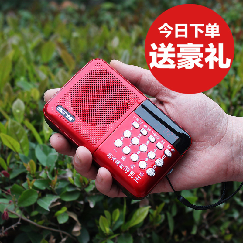 SAST/先科 N-518收音機行動式老人U盤播放器音響插卡小音箱外放大