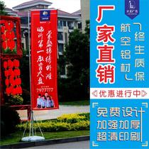 Water-injection flag flag knife flag custom flag water-injection flag cloth 3 meters 5 meters 7 meters flag surface flag surface