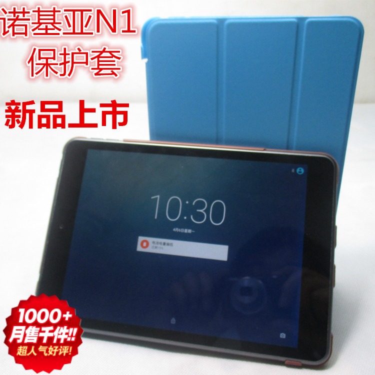 諾基亞N1保護套7.9寸平板電腦專用超薄三折支架外殼 NOKIA n1皮套