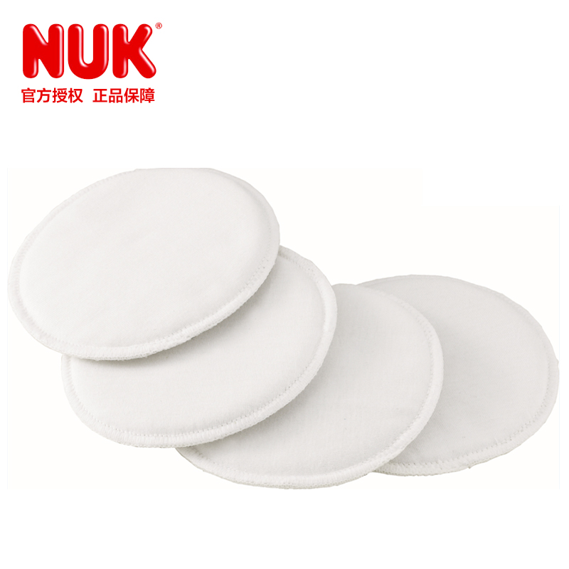 德國原裝進口NUK可洗防溢乳墊(4片裝)