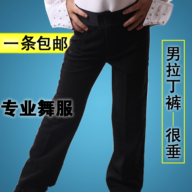 獻靚拉丁褲舞蹈服裝男拉丁表演服裝男童拉丁舞褲比賽服長褲練功服