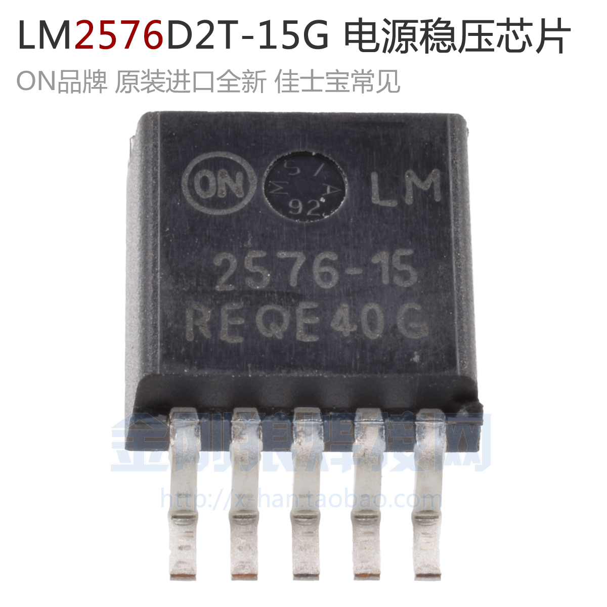 LM2576D2T-15G原装进口贴片开关电源稳压芯片深圳逆变焊机配件-图0