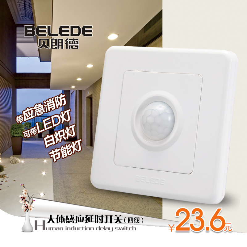 貝朗德人體感應開關延時紅外線開關支援led節能燈四線人體感應