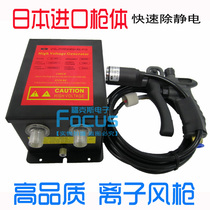 SL-004C plastic ion wind gun except static wind gun electrostatic dust removing gun