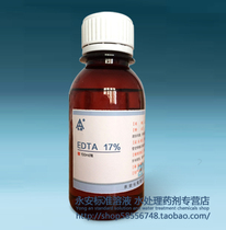 17% EDTA standard solution 100 ml large bottle dental material Oral consumables EDTA Enlarged Liquid