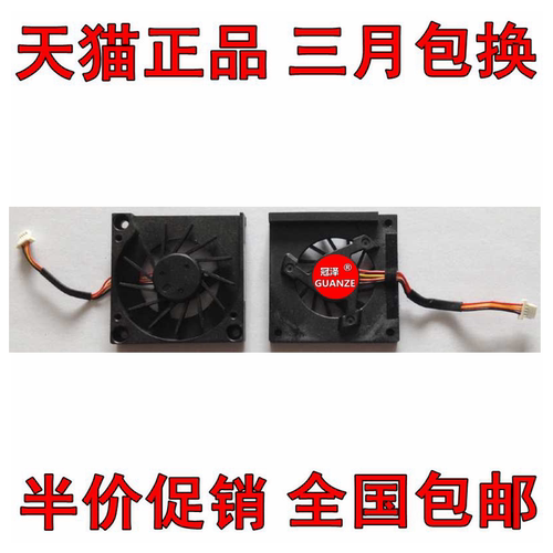 适用于 七喜 YOYO S110 S130 S100 S188风扇海尔X105 笔记本风扇 - 图1