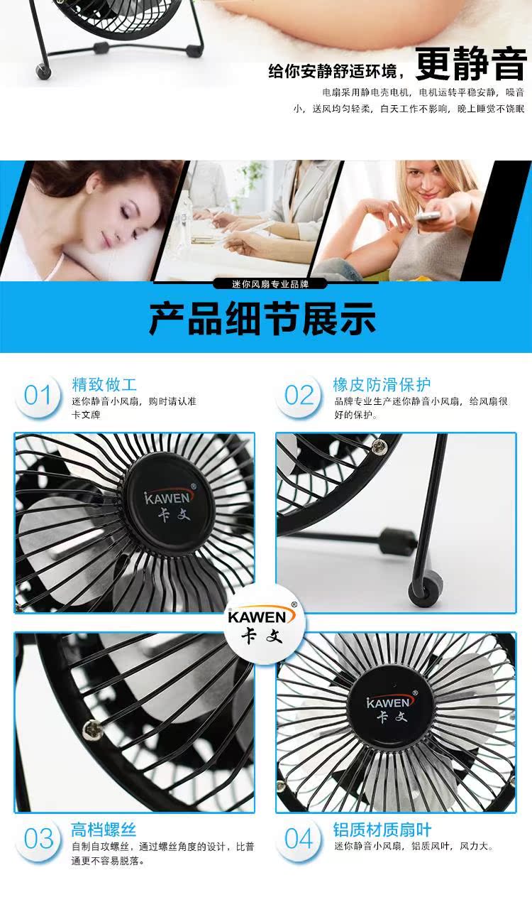 Ventilateur USB - Ref 407206 Image 11
