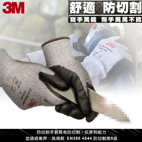 3M防割手套防机械切割园艺屠宰裁剪木工玻璃搬运耐磨猫抓防护手套 - 图0