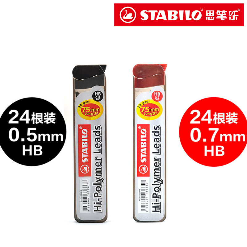 stabilo旗舰店德国思笔乐铅芯HB2B自动铅笔芯0.5全针管0.7替芯按动铅笔芯12支24自动笔通用考试笔芯原装进口-图0