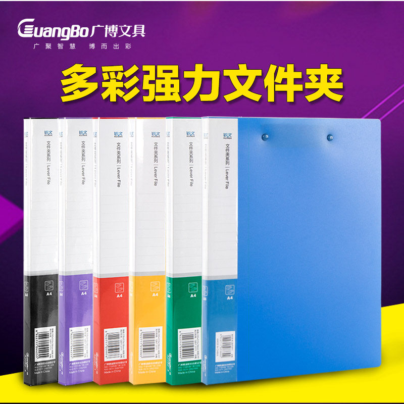 广博PP文件夹a4办公用品彩色单双夹试卷夹学生文件夹档案夹资料夹_虎窝淘
