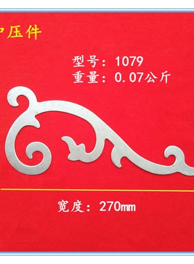 铁艺配件冲压皇冠需组合门项花冲压花件铁皮花门顶花满100包邮