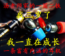 Soup teacher 2 moving iron 1 moving ring 3 units DIY ring iron headphones Fever HIFI in ear k3003se846ie800