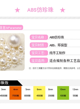 diy圆形塑料饰品手串散珠