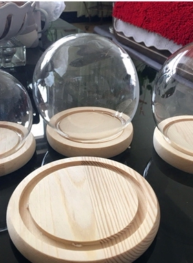 球形玻璃罩玻璃防尘装饰