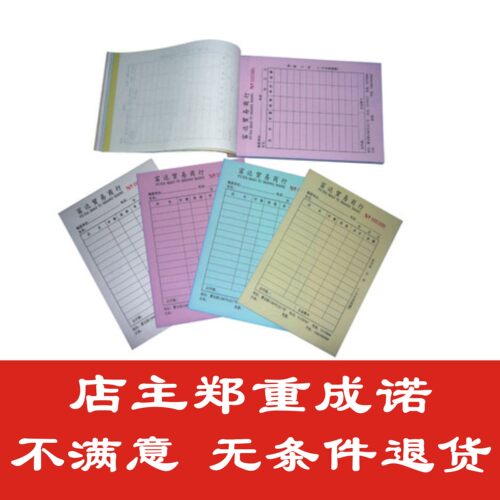 借条单据收款收据本费用报销费单送货单定制二联三联四联单表格印刷制作销售清单出库单 - 图1