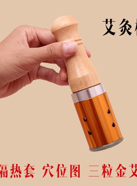 眼部面部艾灸器玉石纯铜按摩便携