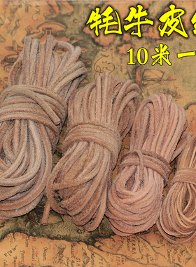 diy手工皮绳手链项链绳