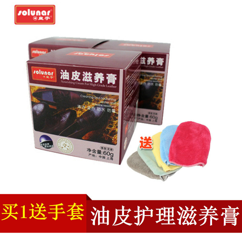 皇宇油皮滋养膏蜡皮马皮具护理油 信凯居家日用鞋油