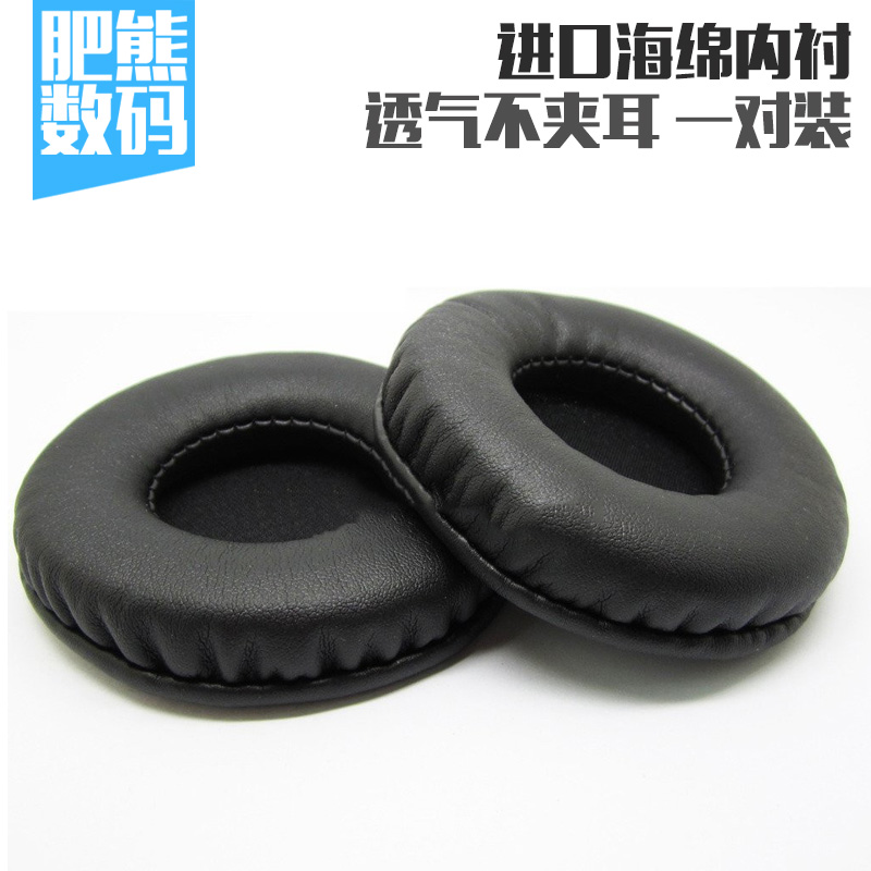 肥熊 鐵三角ATH-ES7 ES10 SJ5 SJ3 SJ33 SJ55耳機套海綿套皮套