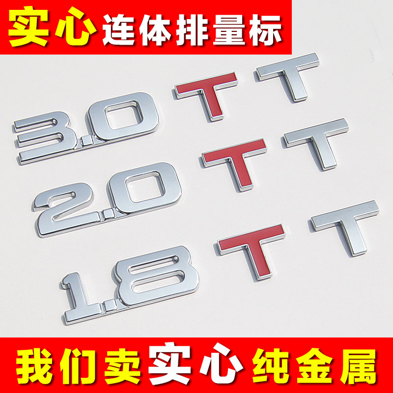 实心连体排量标志金属汽车改装数字车尾标车身贴纸3.0T 1.8L 2.0T