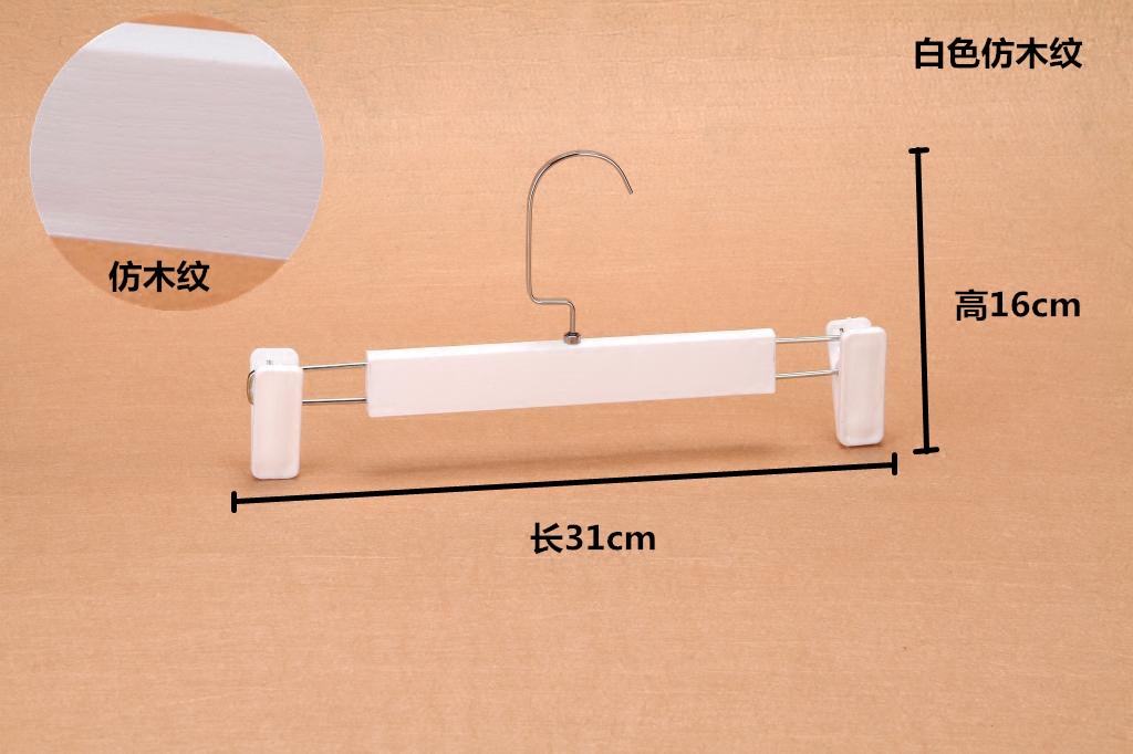 裤夹子服装店衣架挂裤架裤夹家用无痕20个塑料防滑衣架夹裤架