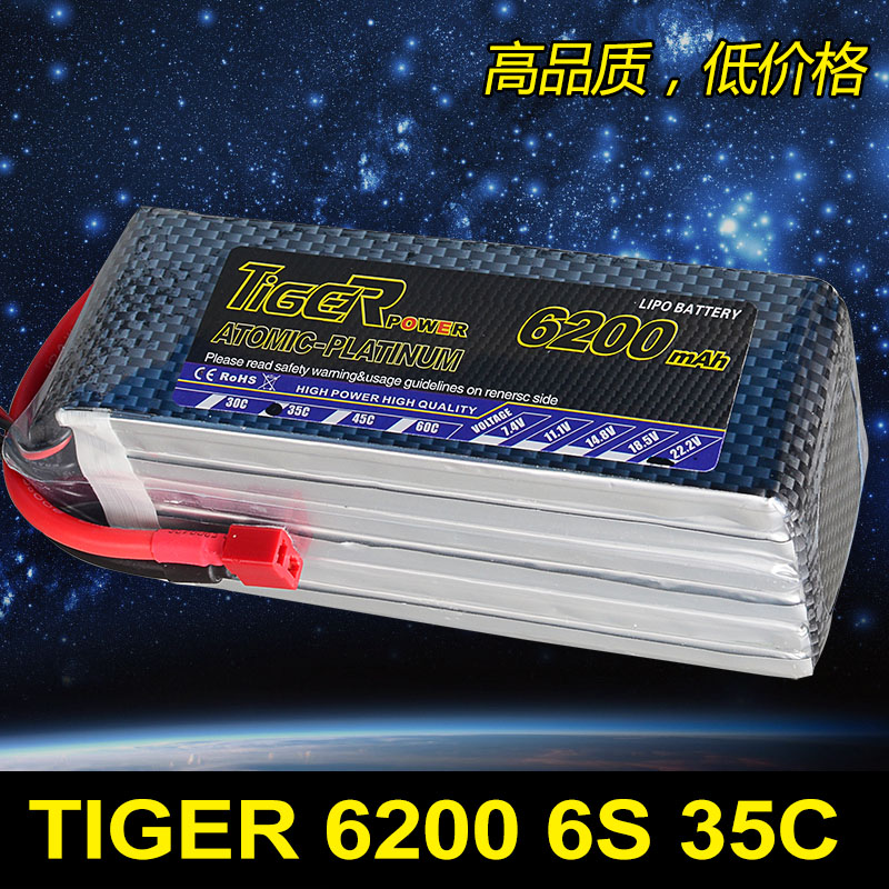 航模四旋翼直升机航拍S6飞行器老虎锂电池6200mAh3S6S35C碳纤A品 - 图0