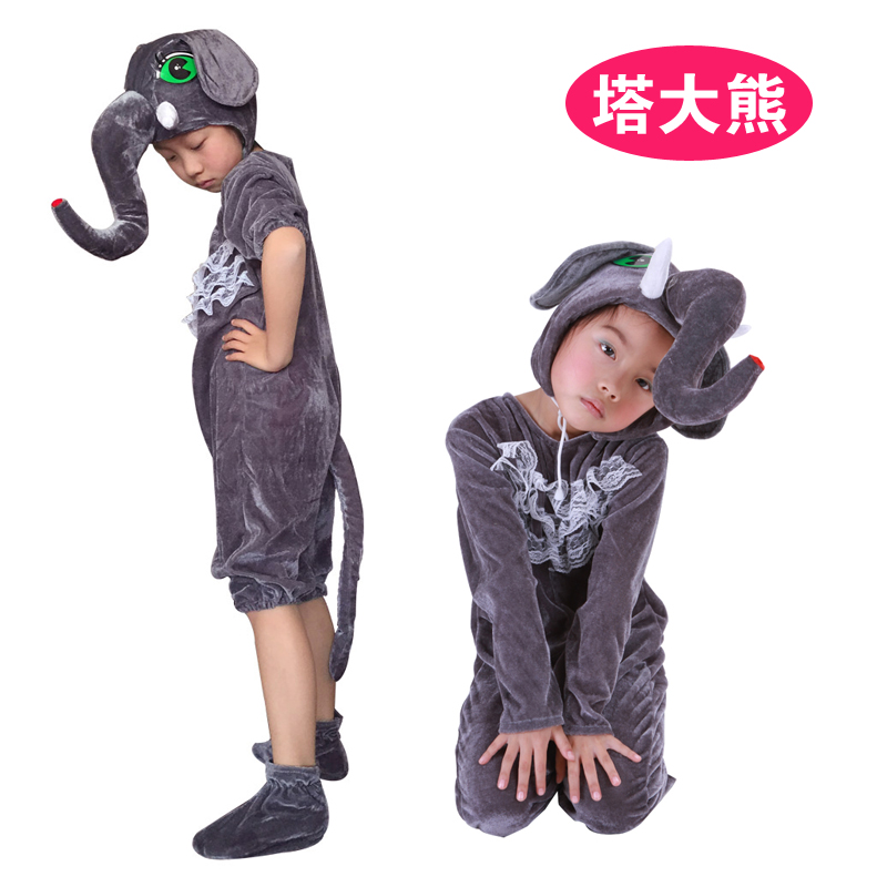 塔大熊六一節日兒童動物表演演出服裝 大象幼兒園舞臺舞蹈服