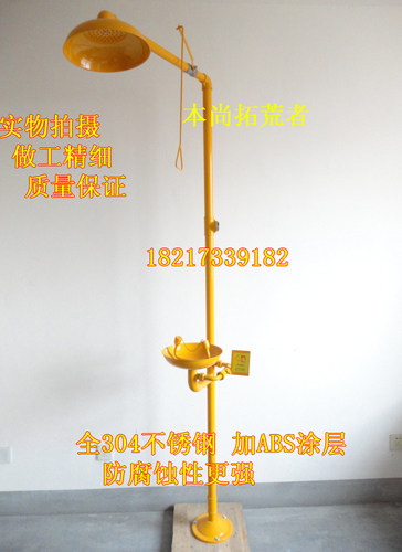 包邮304不锈钢ABS涂层复合式紧急冲淋洗眼器 防腐蚀淋浴洗眼器 - 图0