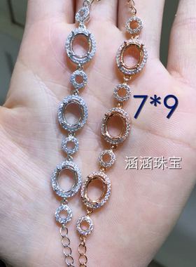 925纯银，玫瑰金手链空托，代镶各类主石等，可定做7*9