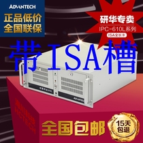 Research Chinese industrial computer IPC-610H IPC-610L PCA-6006 more than 60106011 PCA-6006 ISA can increase ticket