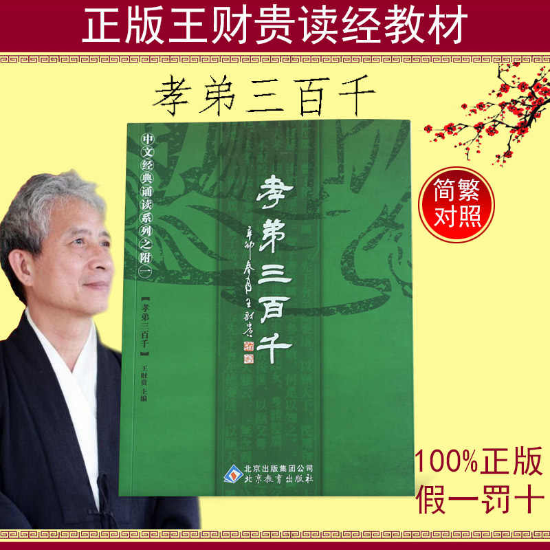 孝弟三百千 新人首单立减十元 21年8月 淘宝海外