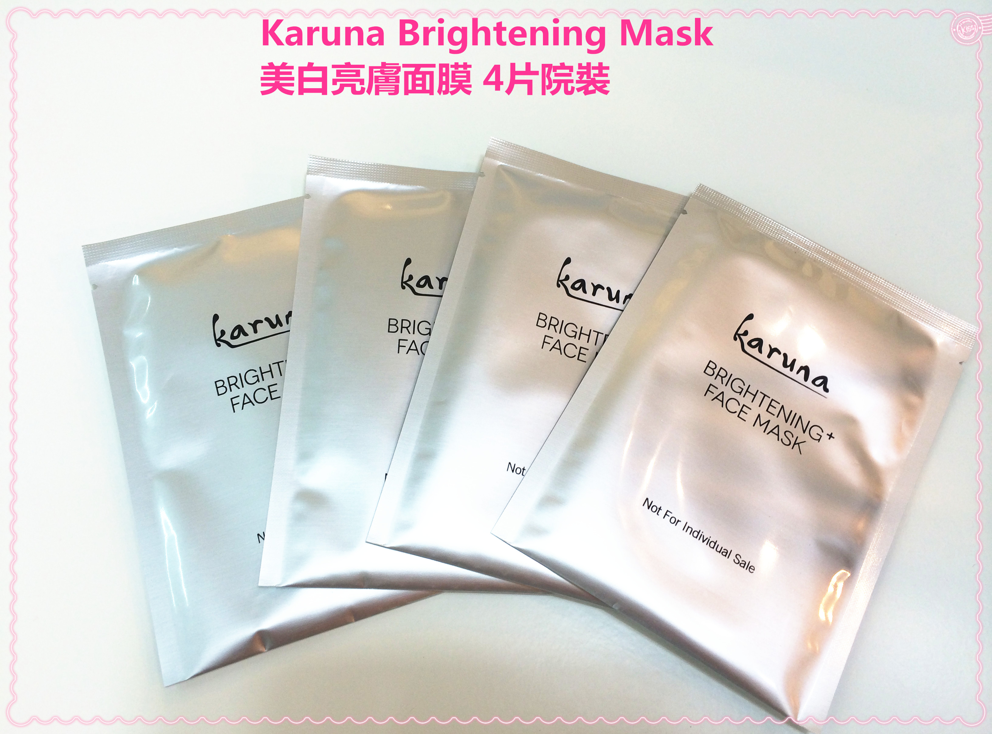 現貨香港正品店Karuna Brightening Mask 亮白修復面膜4/10片院裝