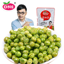 Spat nut fried stock with green bean peas (savory flavor) 88g sacks of fruity notes