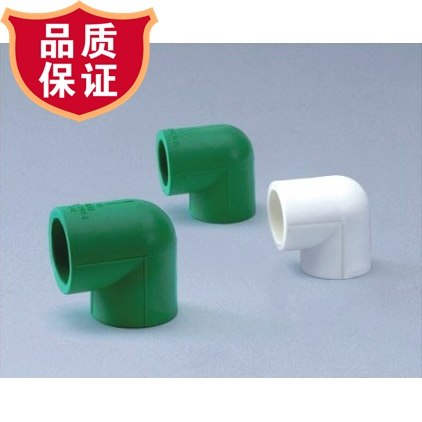 PPR水管 配件 接头 PP-R等径弯头 PPR 90度弯头焊接弯头 90°弯头 - 图0