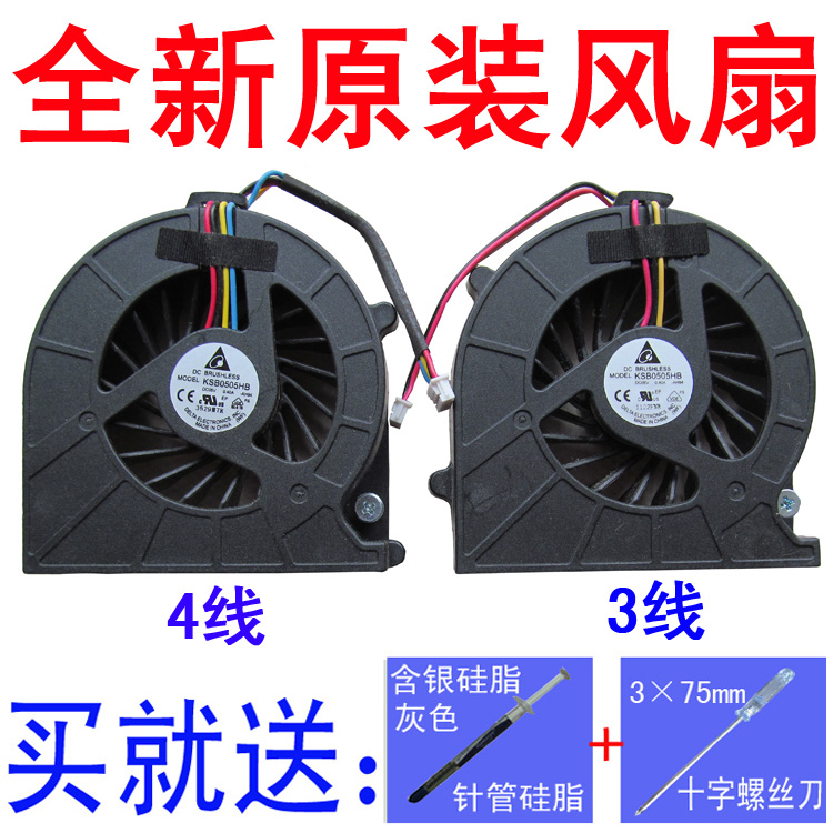 東芝C600風扇 L630 C600D C650 L630-06S 02S 08R 筆記本風扇