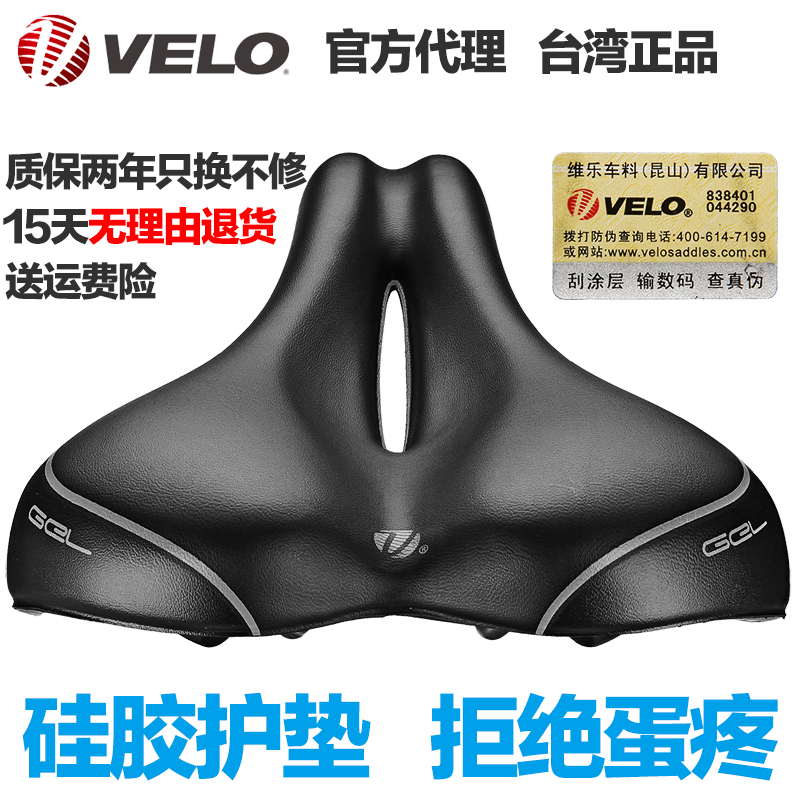 正品維樂VELO坐墊山地車車座坐墊自行車騎行裝備配件VOAM VL-4290