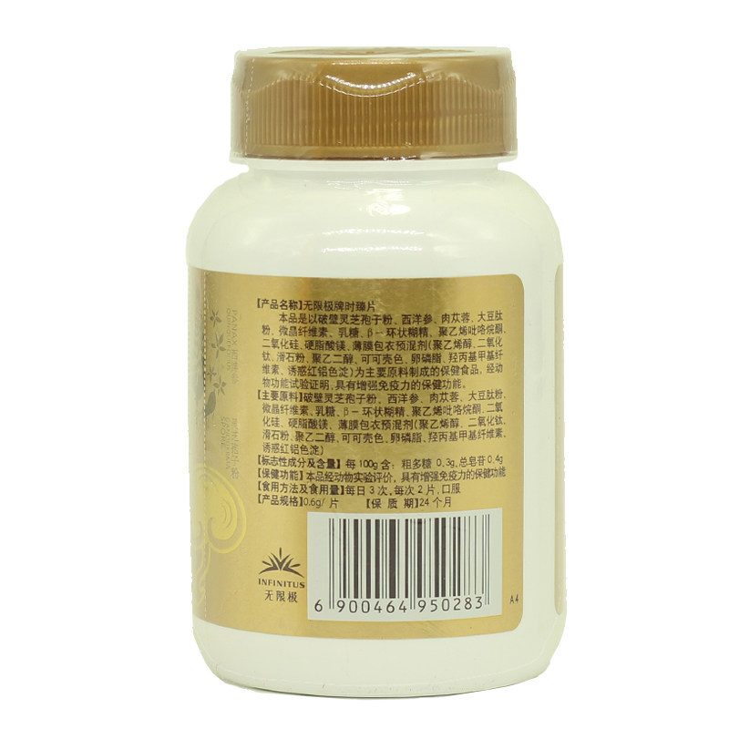 融洽食品保健食品