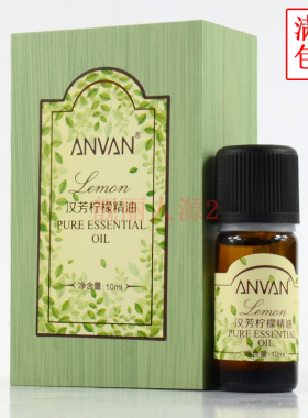 汉芳柠檬单方精油10ml
