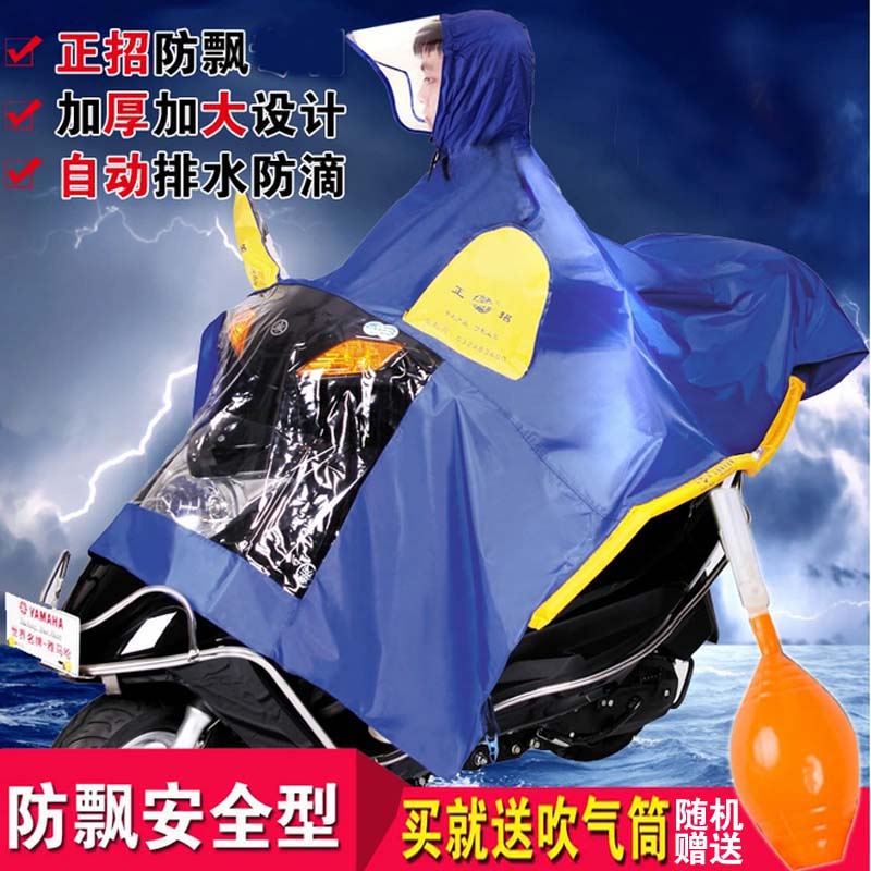 正招氣囊式加大加厚 時尚摩托車雨披電動車雨衣單人雨衣雨披