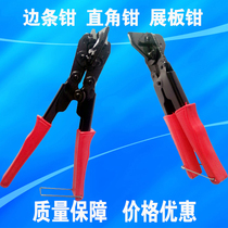 KT plate show pliers 90-degree right angle pliers KT plate edge pliers wrapping pliers frame 45-degree angle fitter corner pliers five gold tools