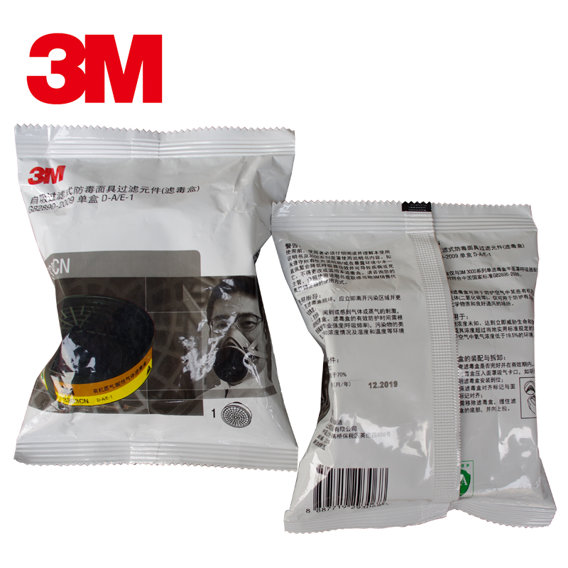 原装正品3M 3303CN有机/酸性气体滤毒盒 配合3M3200面具使用 - 图0