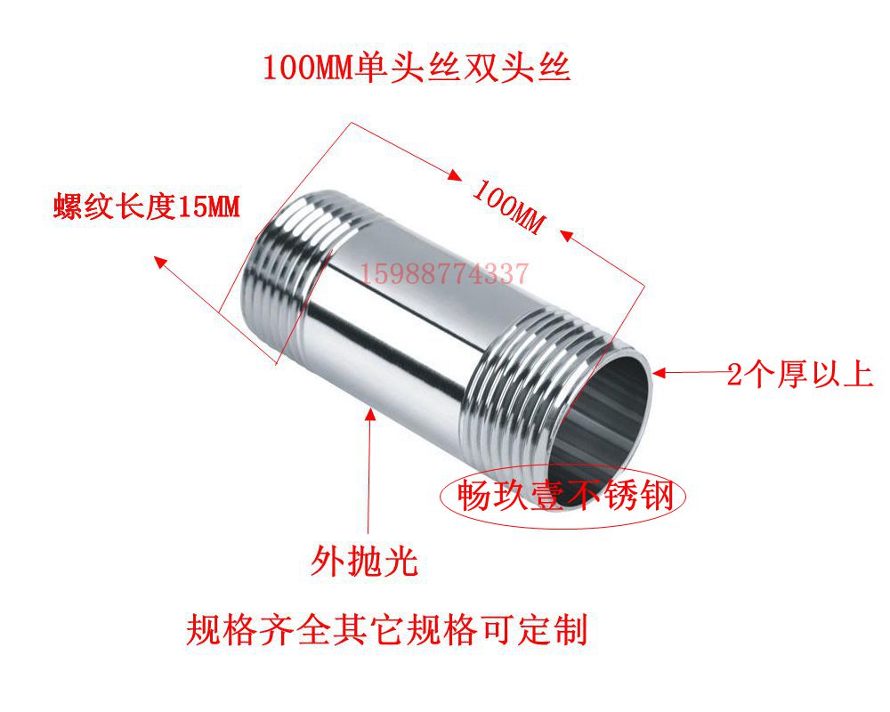 304不锈钢201加长100MM双头外丝4分6分水管1寸圆管道延伸螺纹接头-图0