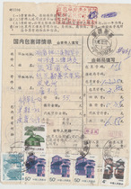 90 90 12 17 Xinjiang Shane Kindness Double Wenge Poke Premium Package Wrap Single Sticker Price 21-5 Yuan and Residential and other tickets B059