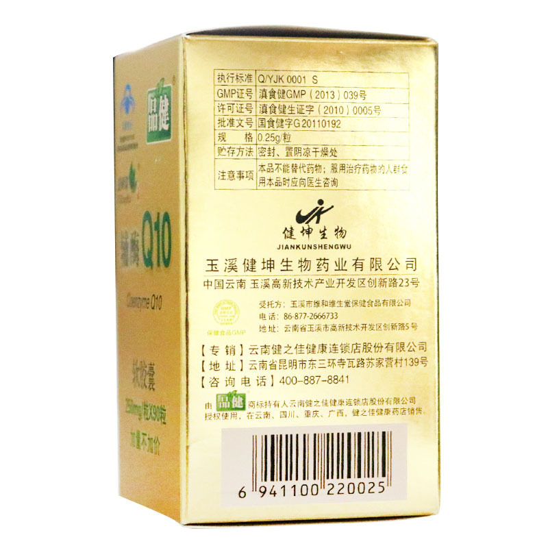 品健益兴瑞牌辅酶q10 90粒软胶囊 健之佳大药房保健食品