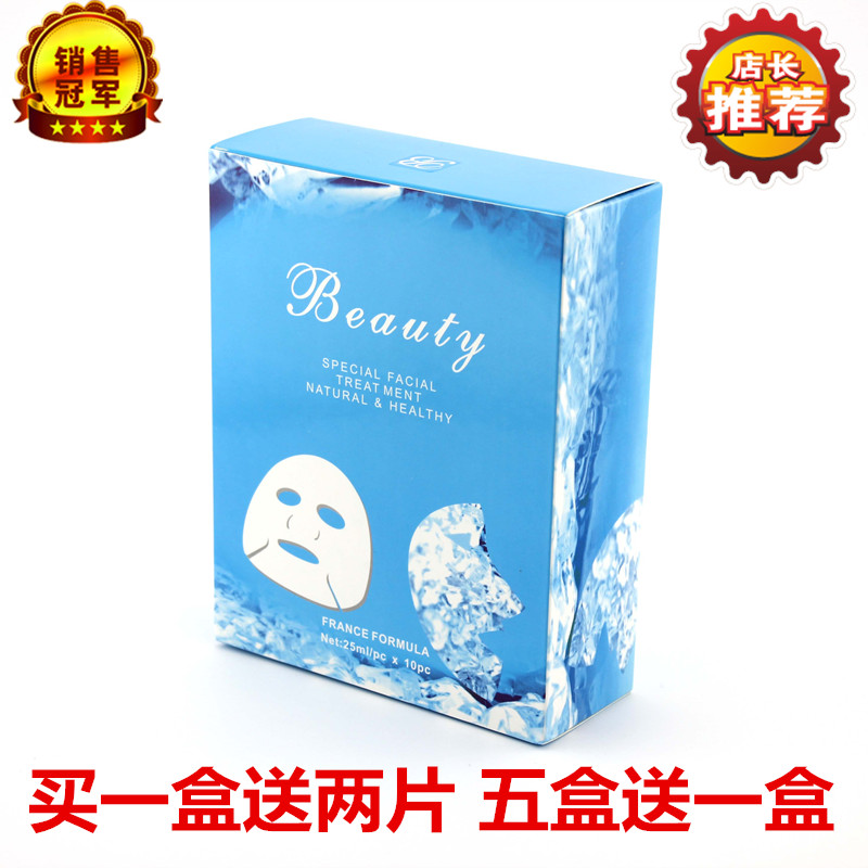 正品碧優婷優白冰膜補水保溼蠶絲面膜晒後修復收縮毛孔10片送2片