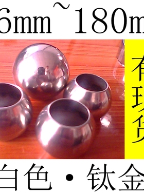 不锈钢圆球空心球304孔球穿孔