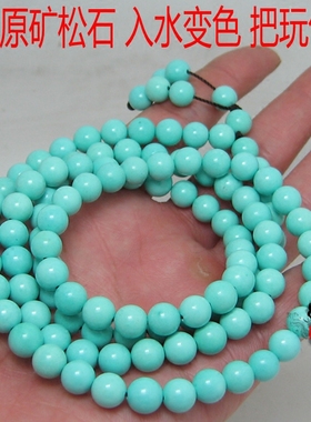 天然绿松石手串手链挂件散珠原石