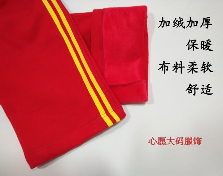 初高中学生大红色校裤班服运动两道黄杠春夏直筒校服长裤裤 - 图1