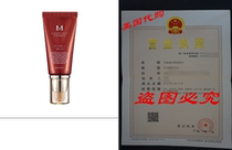 Missha M Perfect Cover BB Cream SPF 42 PA No 27 Honey Beige
