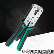 Taiwan Baoworkers CP-376VR Imports of zinc aluminum alloy network pressure pliers 8P network wire pliers network pliers